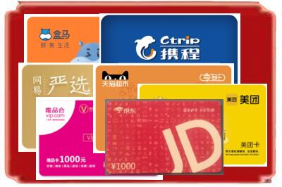 朝阳市烟酒回收网店购物卡.jpg